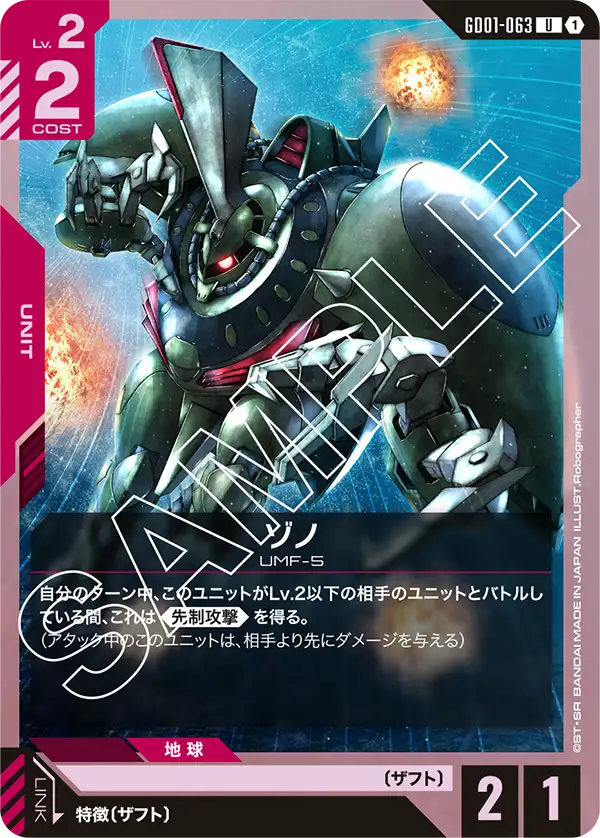 ZnO, Newtype Rising #GD01-063