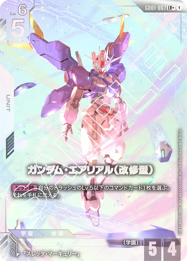 Gundam Aerial Rebuild, Newtype Rising #GD01-067