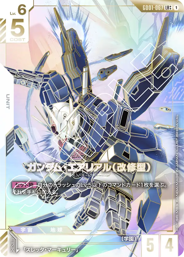 Gundam Aerial Rebuild, Newtype Rising #GD01-067