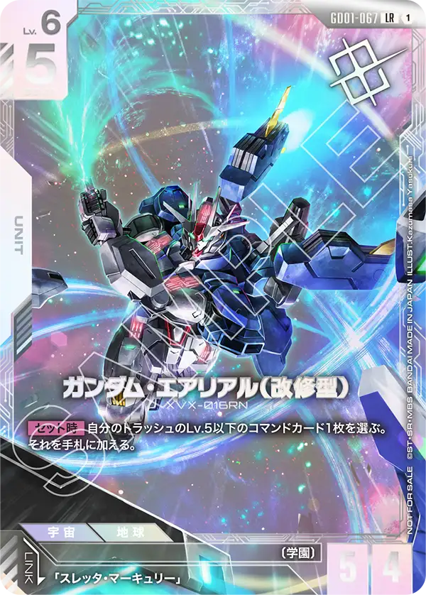 Gundam Aerial Rebuild, Newtype Rising #GD01-067