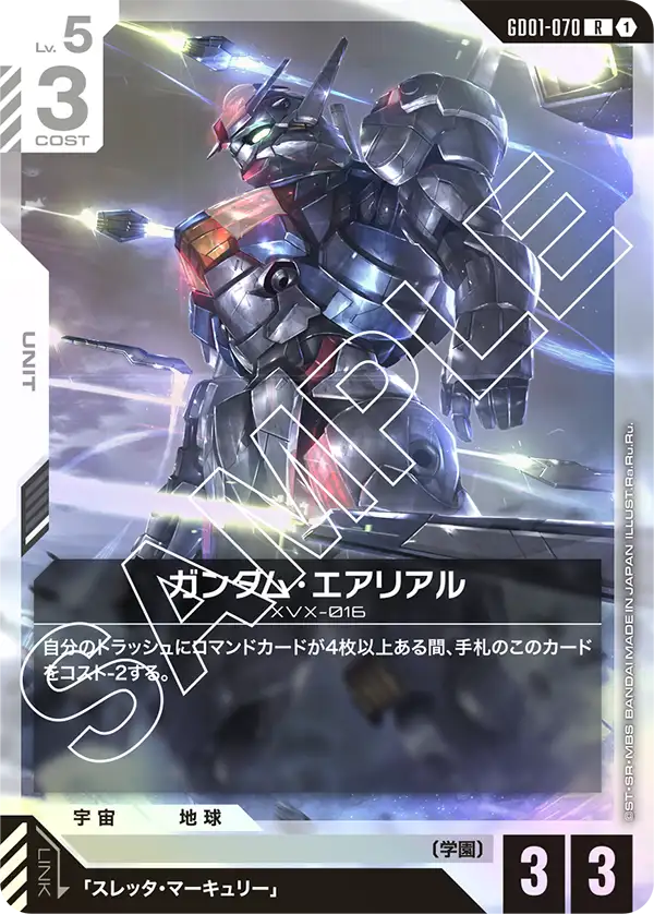 Gundam Aerial, Newtype Rising #GD01-070