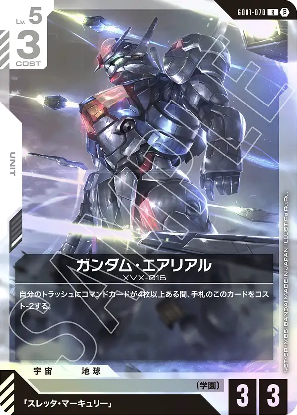 Gundam Aerial, Newtype Rising #GD01-070