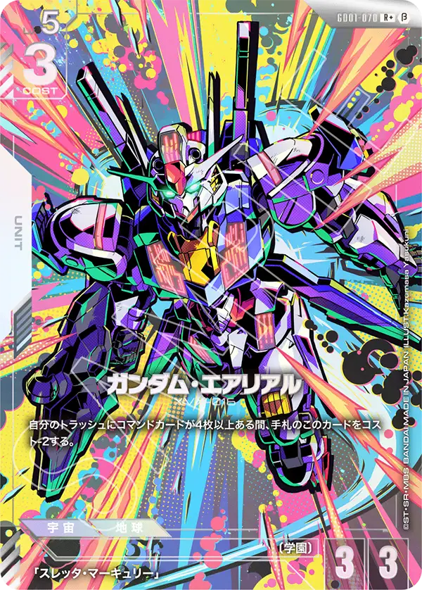 Gundam Aerial, Newtype Rising #GD01-070