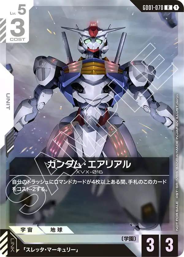 Gundam Aerial, Newtype Rising #GD01-070