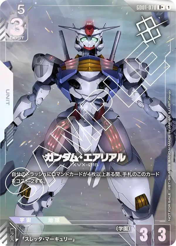 Gundam Aerial, Newtype Rising #GD01-070