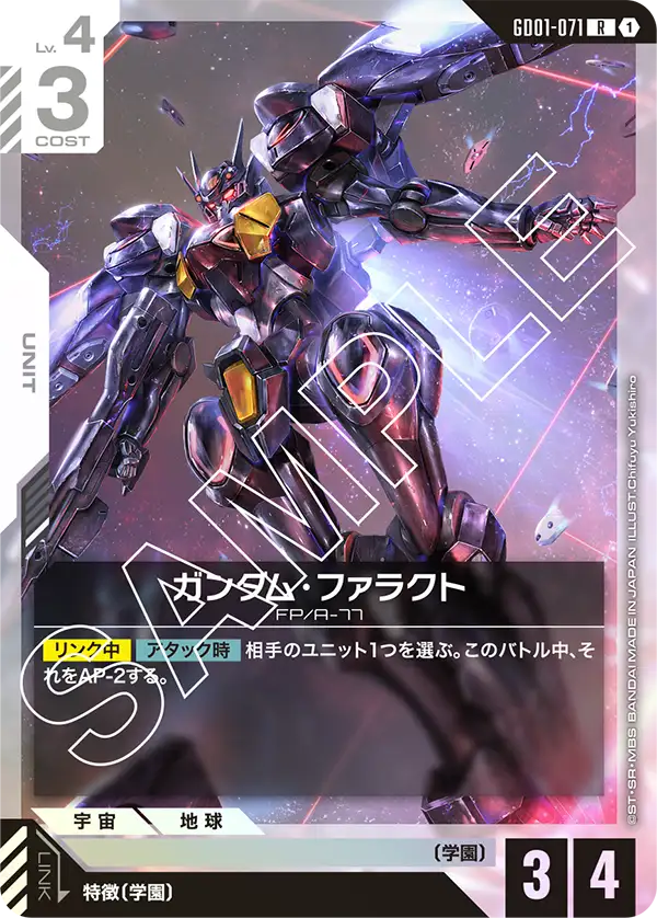 Gundam Pharact, Newtype Rising #GD01-071