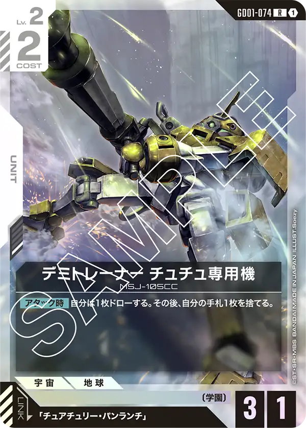 Chuchu's Demi Trainer, Newtype Rising #GD01-074