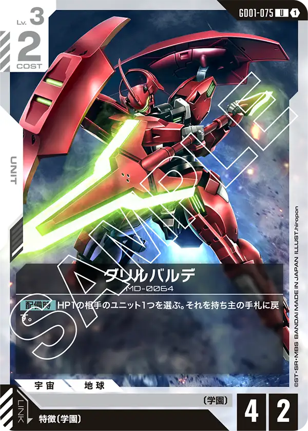 Darilbalde, Newtype Rising #GD01-075
