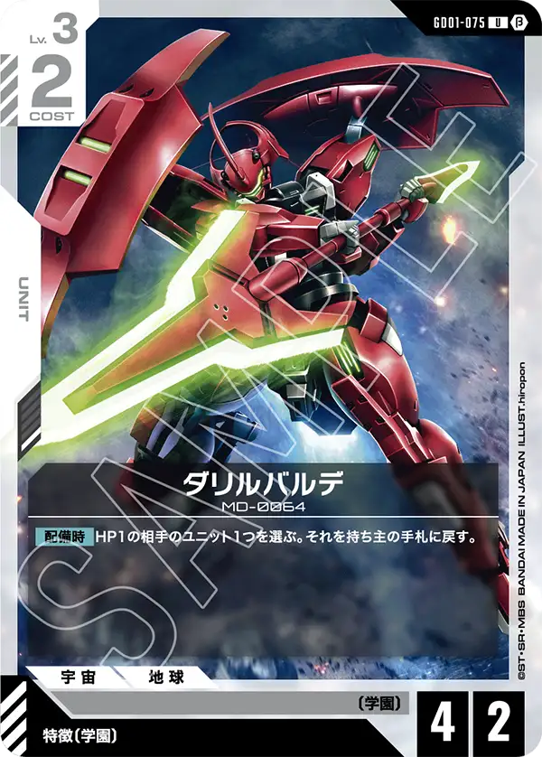 Darilbalde, Newtype Rising #GD01-075