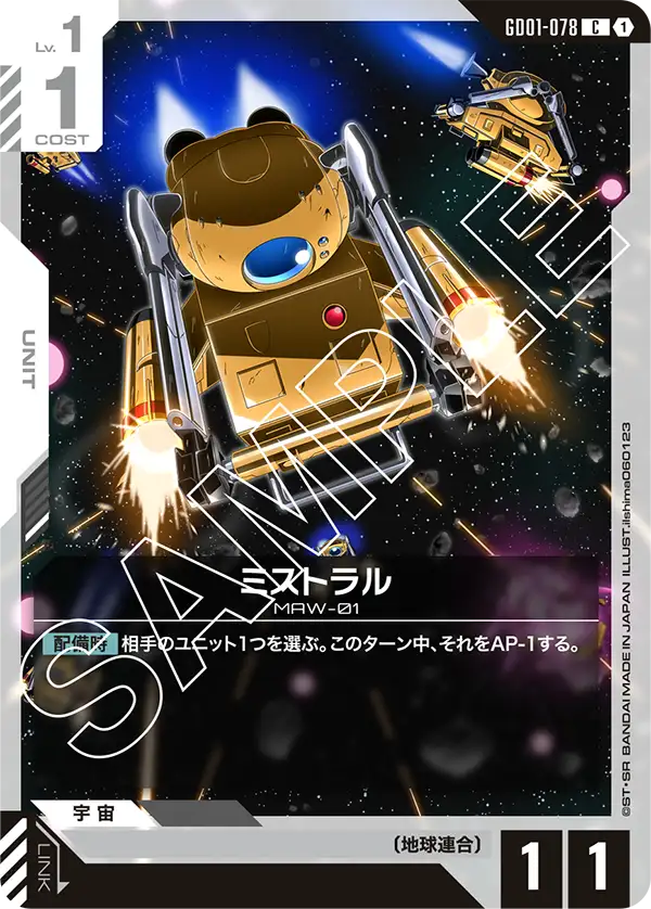 Mistral, Newtype Rising #GD01-078
