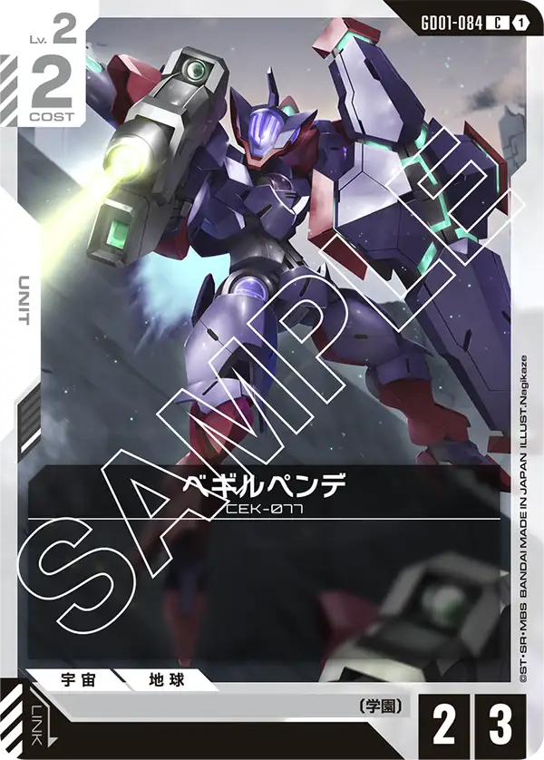 Beguir-Pente, Newtype Rising #GD01-084