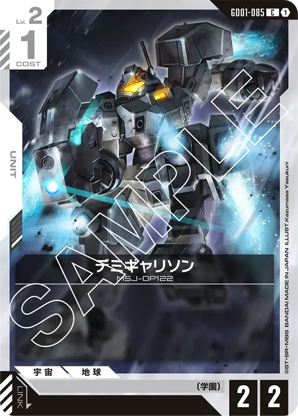 Demi Garrison, Newtype Rising #GD01-085