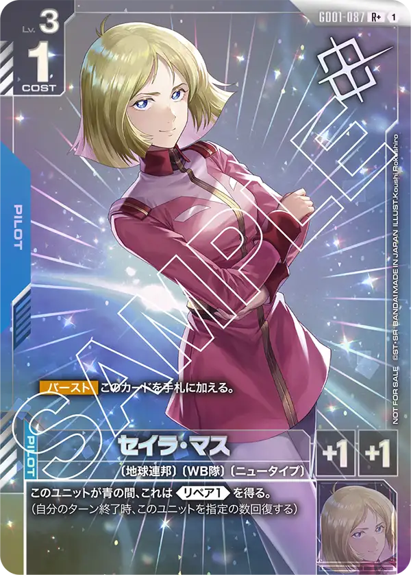 Sayla Mass, Newtype Rising #GD01-087