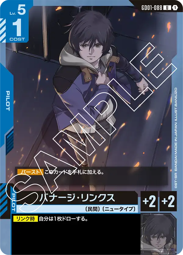 Banagher Links, Newtype Rising #GD01-088