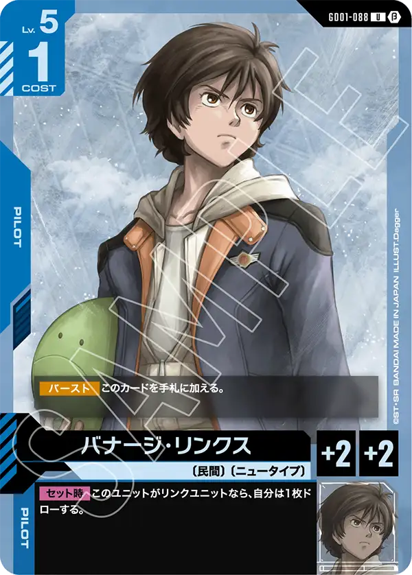 Banagher Links, Newtype Rising #GD01-088
