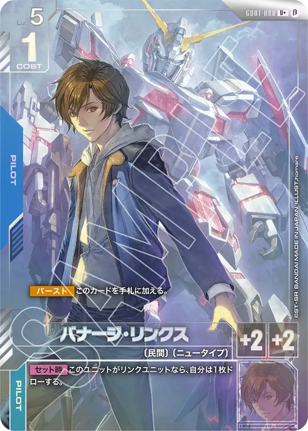 Banagher Links, Newtype Rising #GD01-088