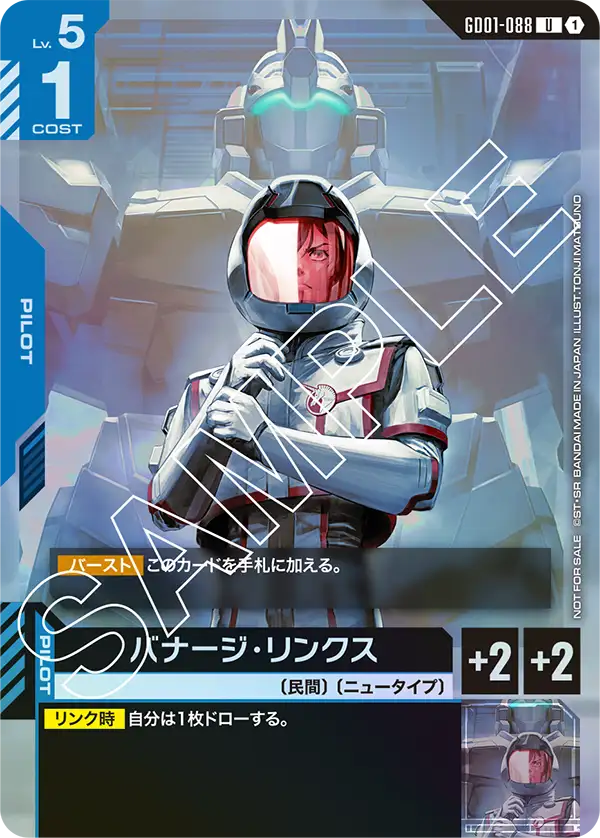 Banagher Links, Newtype Rising #GD01-088