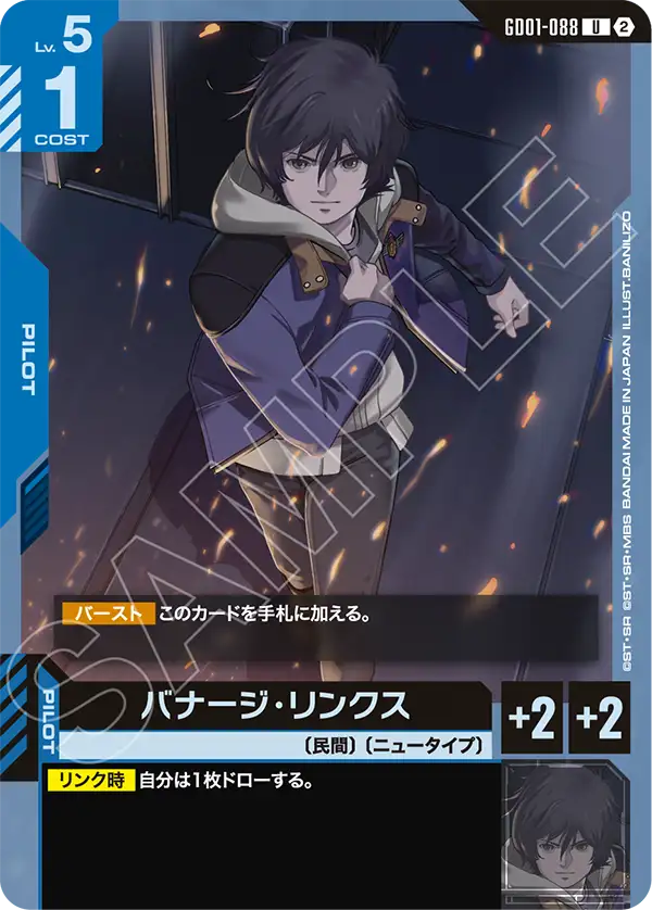 Banagher Links, Newtype Rising #GD01-088