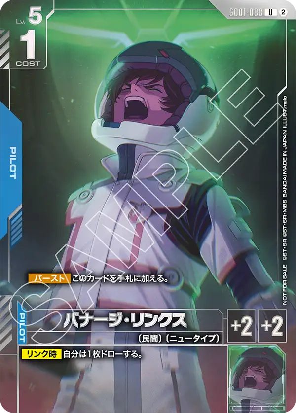 Banagher Links, Newtype Rising #GD01-088