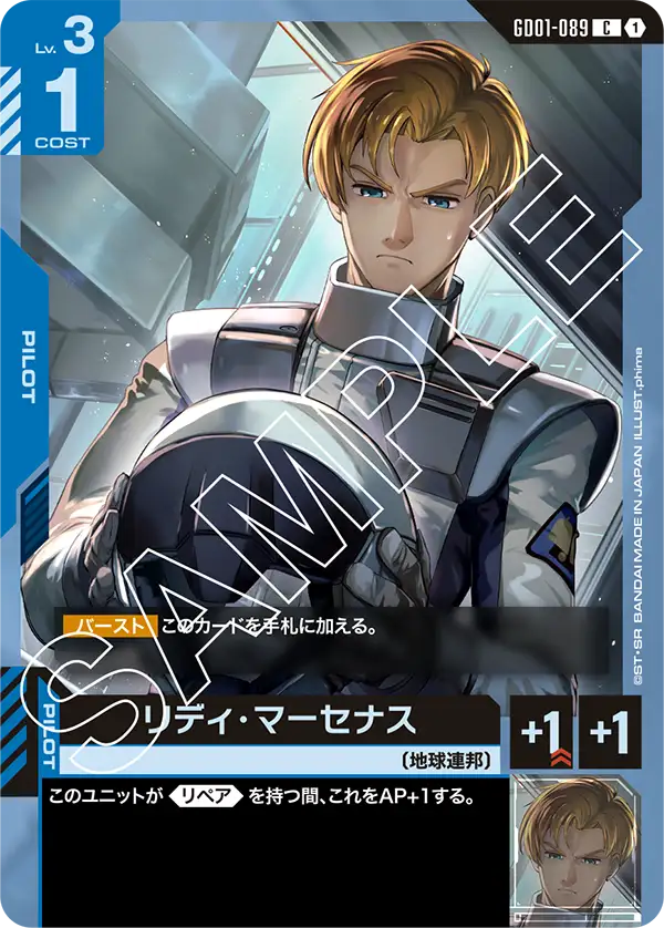 Riddhe Marcenas, Newtype Rising #GD01-089