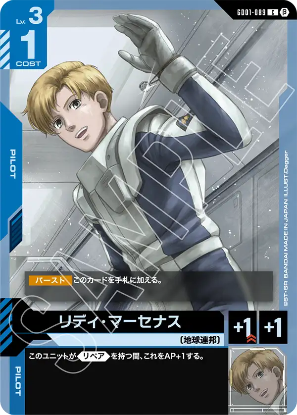 Riddhe Marcenas, Newtype Rising #GD01-089