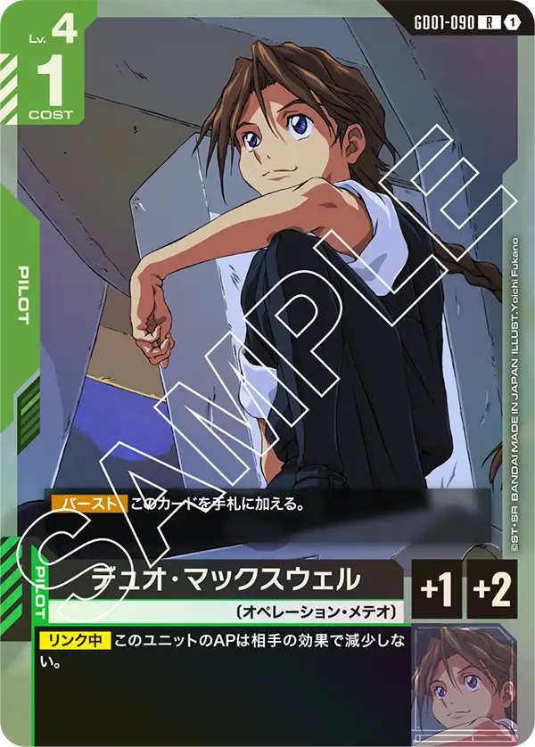 Duo Maxwell, Newtype Rising #GD01-090