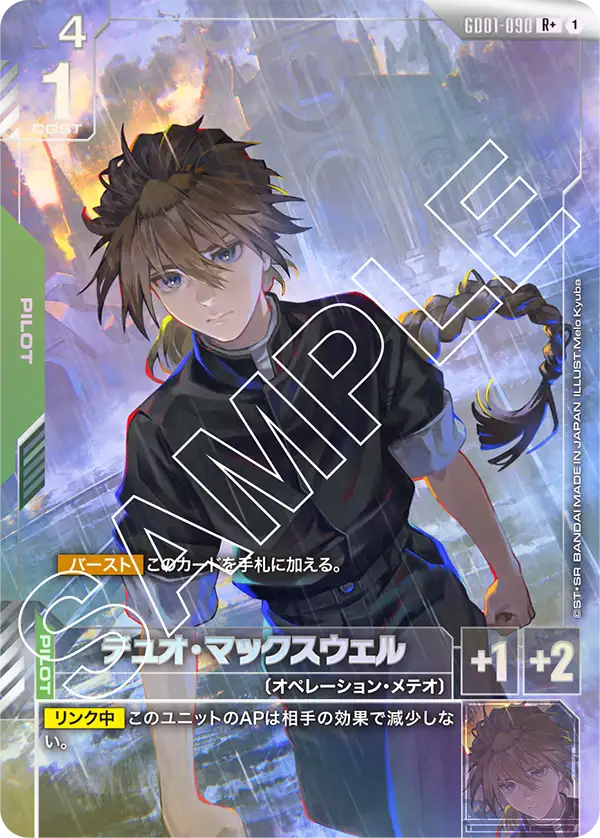 Duo Maxwell, Newtype Rising #GD01-090