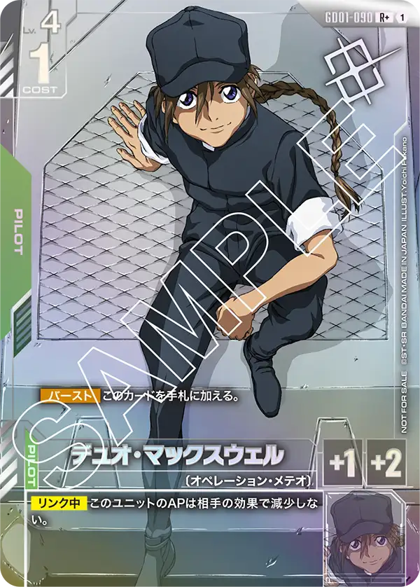 Duo Maxwell, Newtype Rising #GD01-090