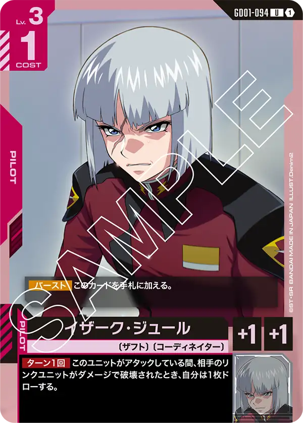 Yzak Jule, Newtype Rising #GD01-094