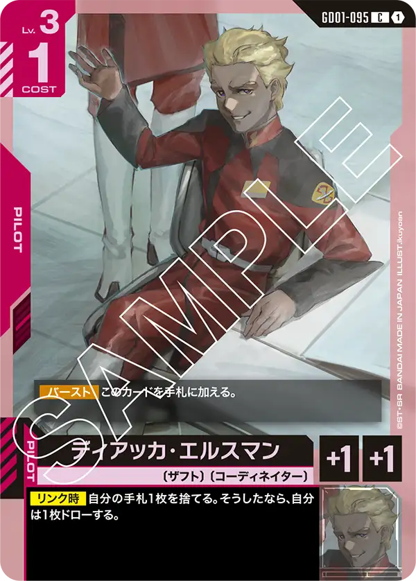 Dearka Elthman, Newtype Rising #GD01-095