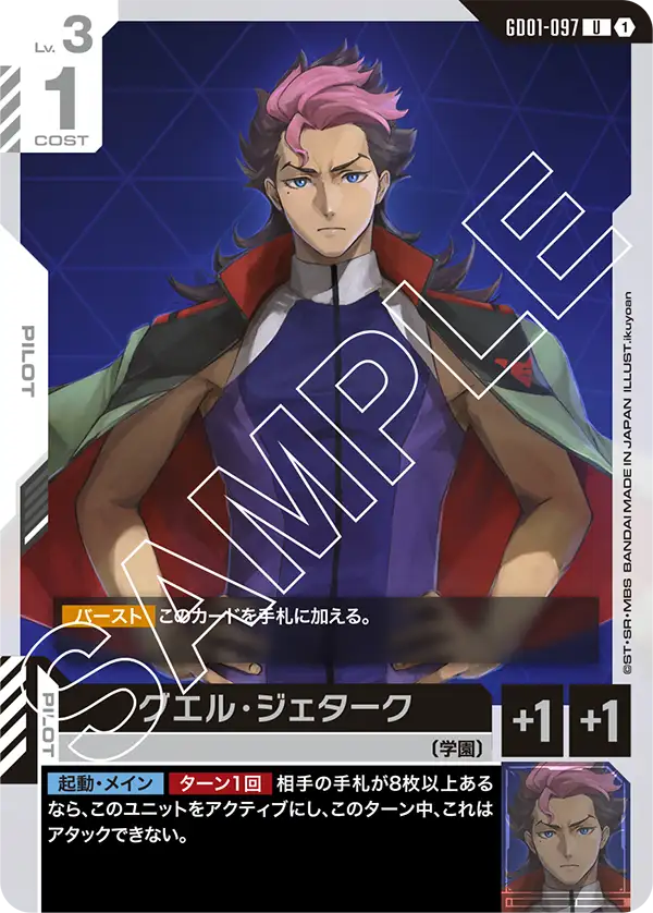 Guel Jeturk, Newtype Rising #GD01-097