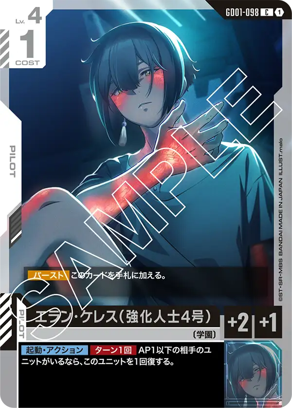 Elan Ceres, Newtype Rising #GD01-098
