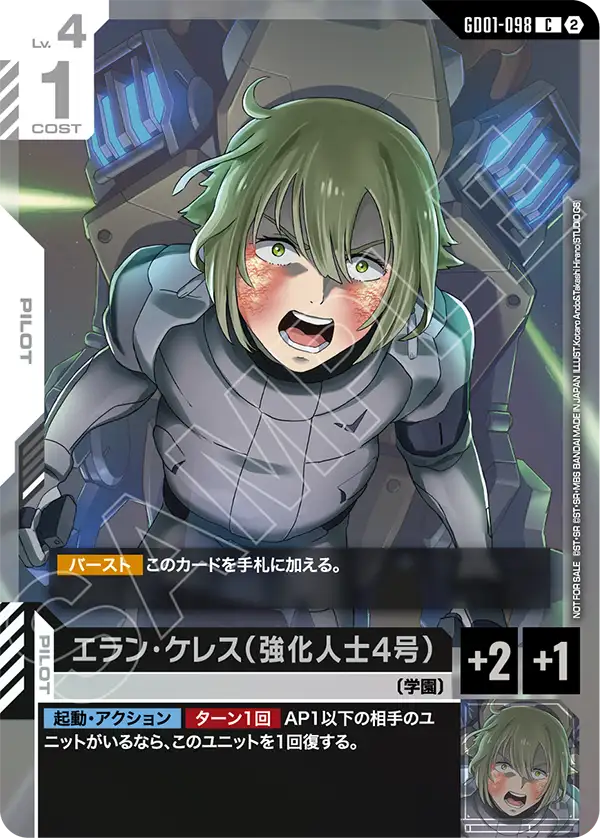 Elan Ceres, Newtype Rising #GD01-098