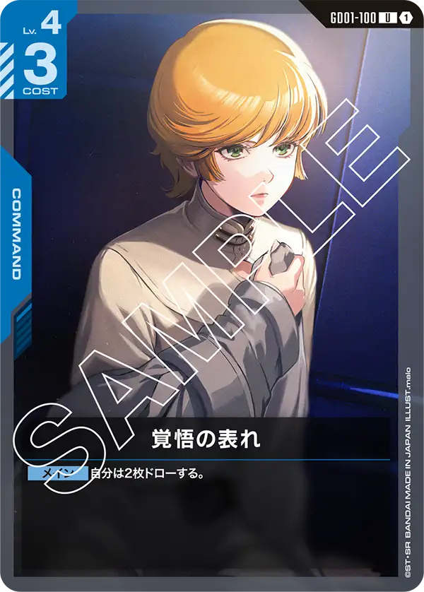 A Show of Resolve, Newtype Rising #GD01-100
