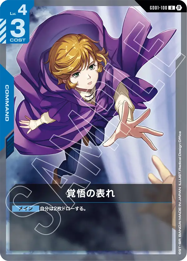 A Show of Resolve, Newtype Rising #GD01-100
