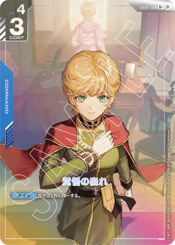 A Show of Resolve, Newtype Rising #GD01-100