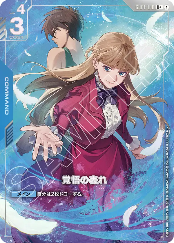 A Show of Resolve, Newtype Rising #GD01-100