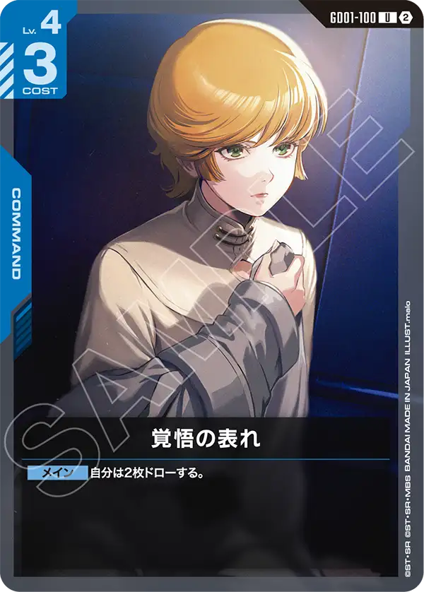 A Show of Resolve, Newtype Rising #GD01-100