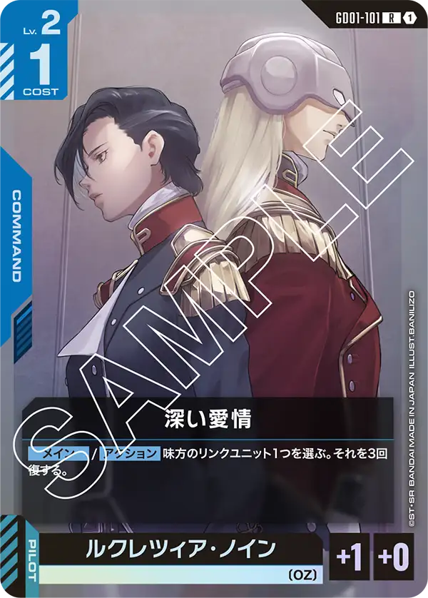Deep Devotion, Newtype Rising #GD01-101