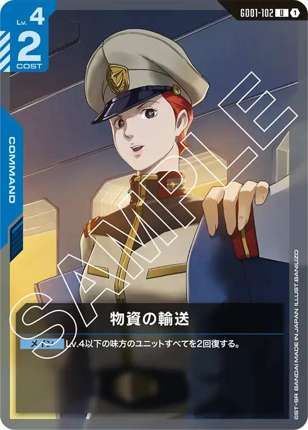 Securing the Supply Line, Newtype Rising #GD01-102