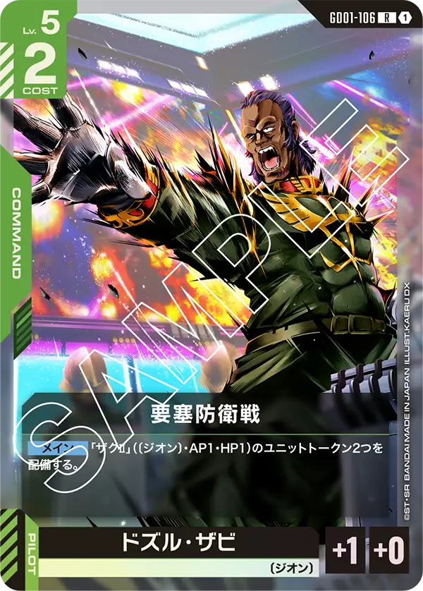 Fortress Defense, Newtype Rising #GD01-106