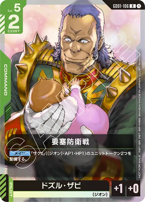 Fortress Defense, Newtype Rising #GD01-106