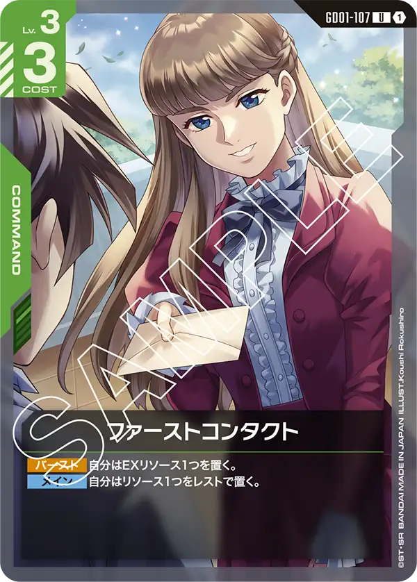 First Contact, Newtype Rising #GD01-107