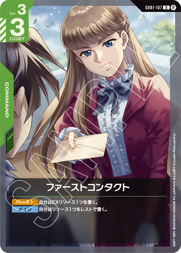 First Contact, Newtype Rising #GD01-107