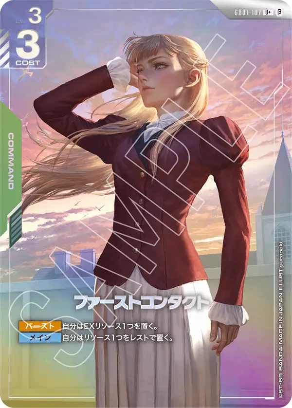 First Contact, Newtype Rising #GD01-107