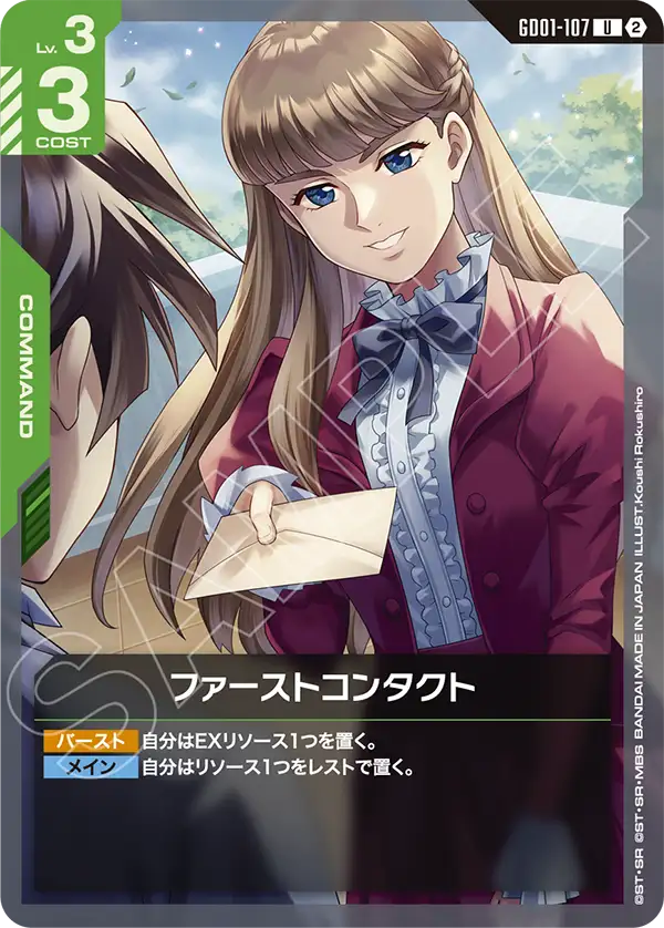 First Contact, Newtype Rising #GD01-107