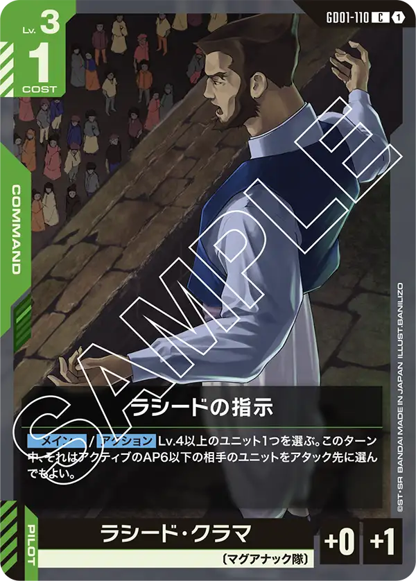 Rasid's Orders, Newtype Rising #GD01-110