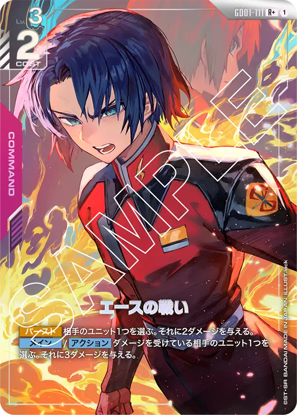 Battle of Aces, Newtype Rising #GD01-111