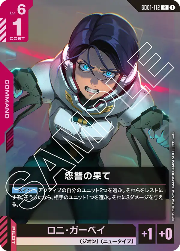 Extreme Hatred, Newtype Rising #GD01-112