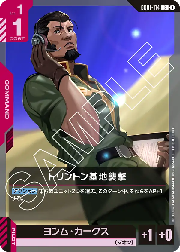 Assault on Torrington Base, Newtype Rising #GD01-114
